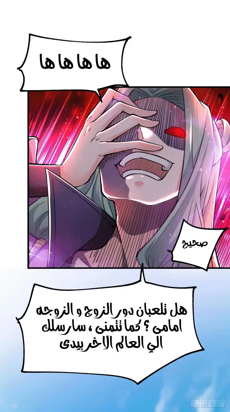 Son-in-Law Does Cheap Cultivation الفصل 74 — صفحة 21