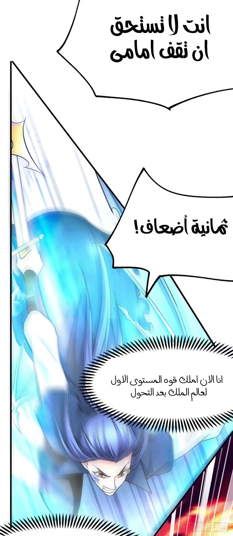 Son-in-Law Does Cheap Cultivation الفصل 74 — صفحة 23