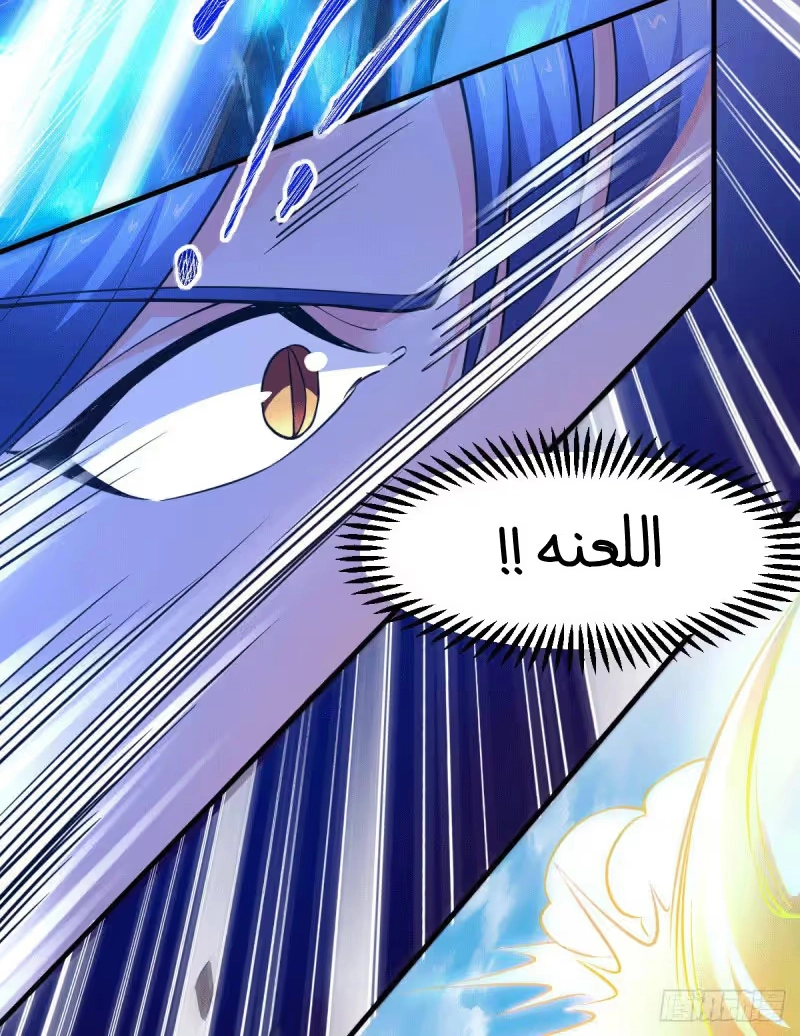 Son-in-Law Does Cheap Cultivation الفصل 74 — صفحة 25