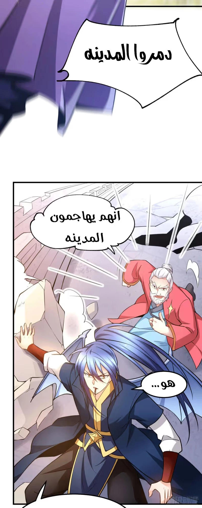 Son-in-Law Does Cheap Cultivation الفصل 74 — صفحة 28