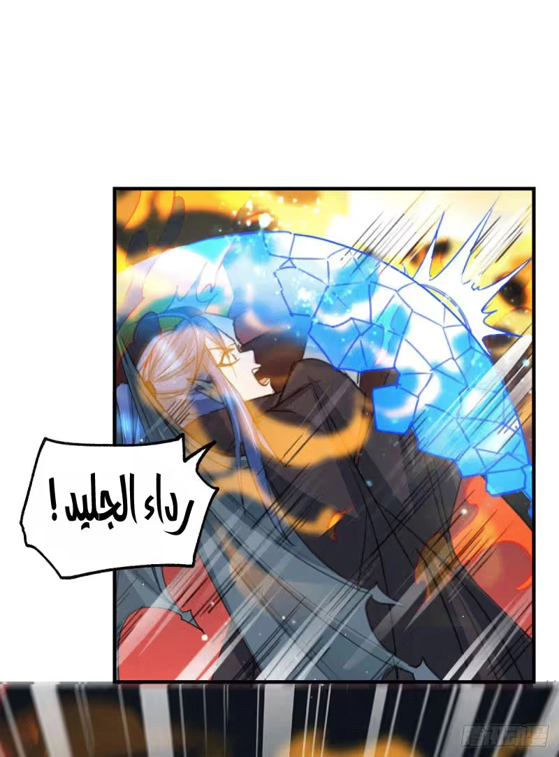 Son-in-Law Does Cheap Cultivation chapter 76 — page 7