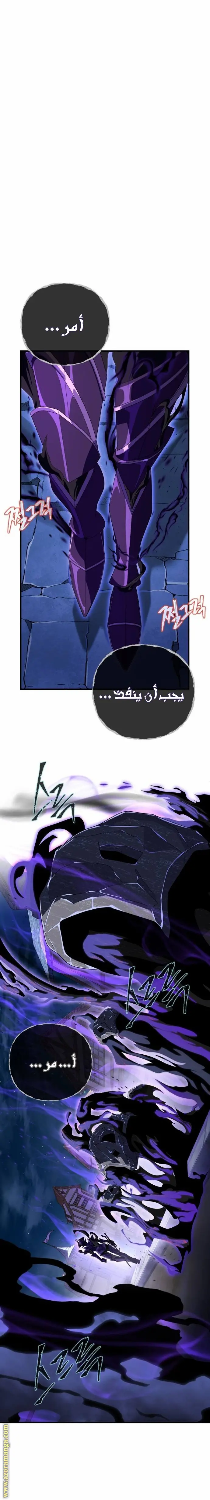 The Dark Magician Transmigrates After 66666 Years الفصل 110 — صفحة 18