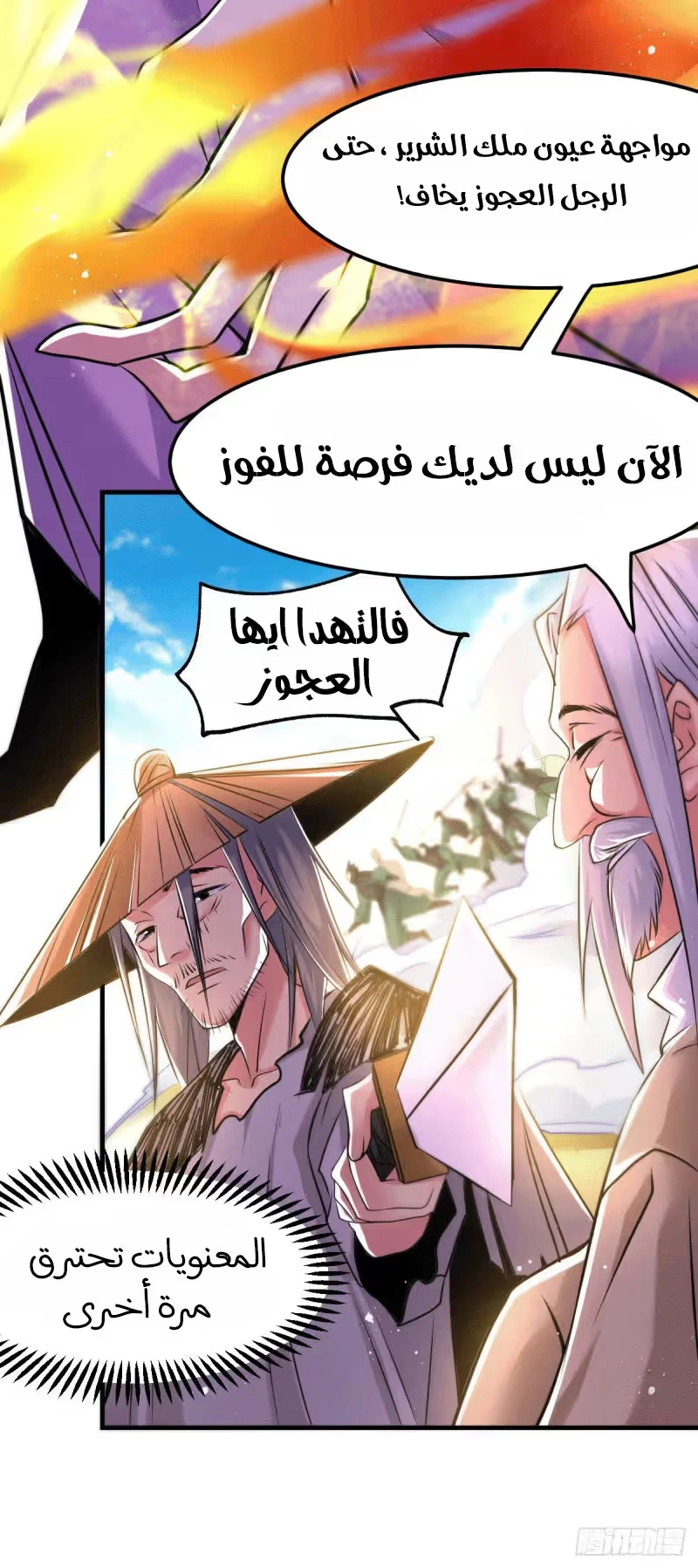 Son-in-Law Does Cheap Cultivation chapter 76 — page 10