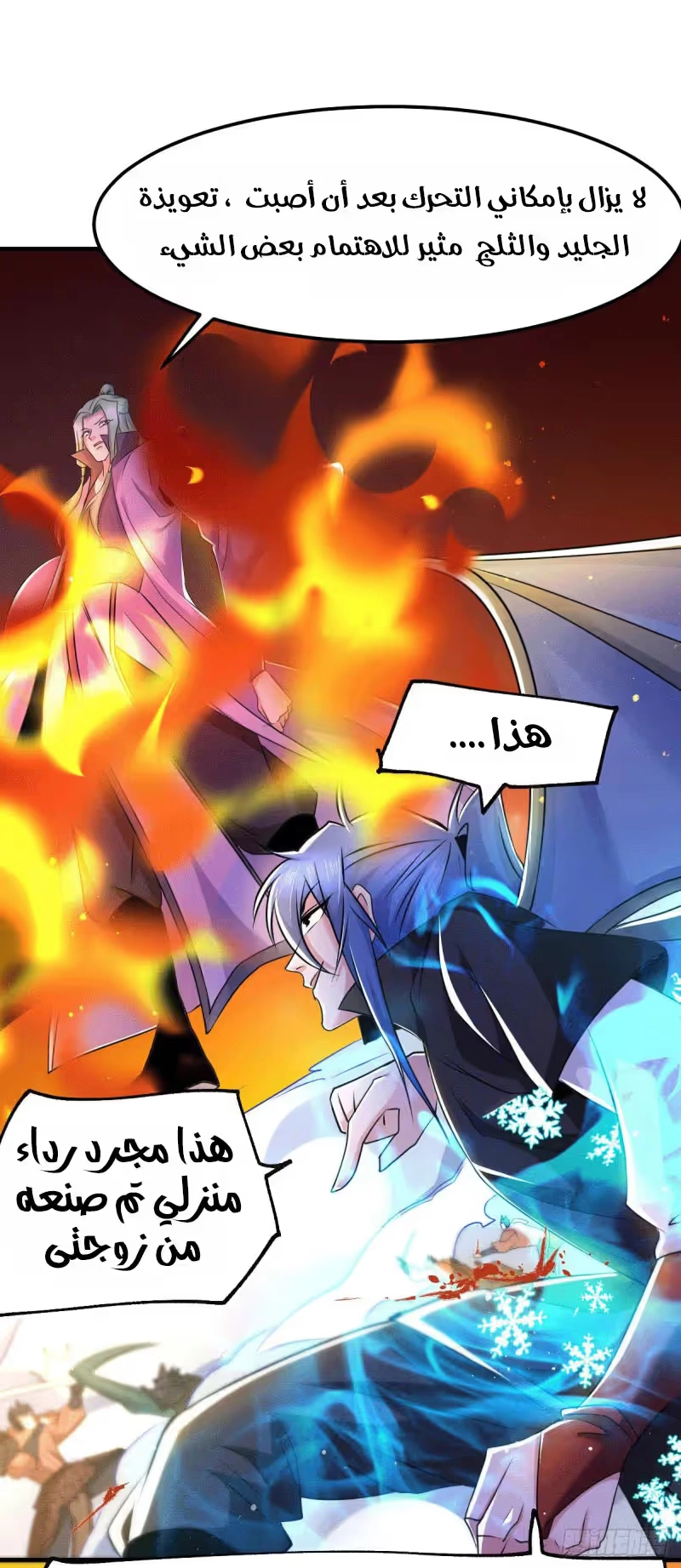 Son-in-Law Does Cheap Cultivation chapter 76 — page 11
