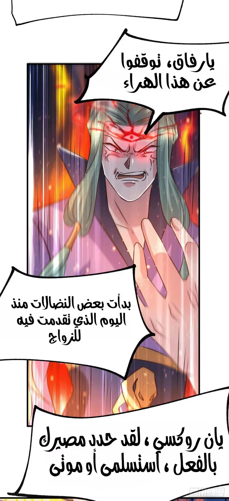 Son-in-Law Does Cheap Cultivation chapter 76 — page 22