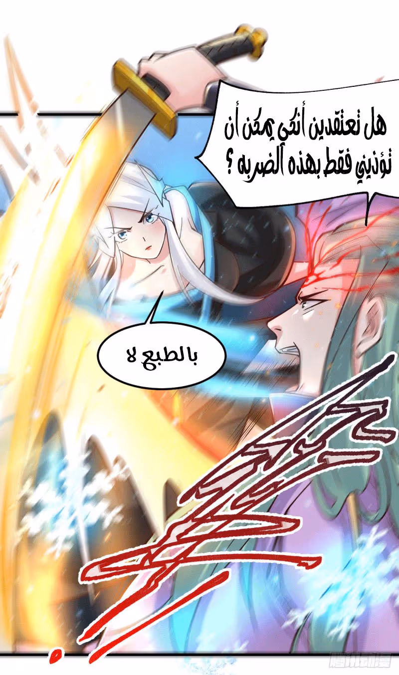 Son-in-Law Does Cheap Cultivation chapter 77 — page 3
