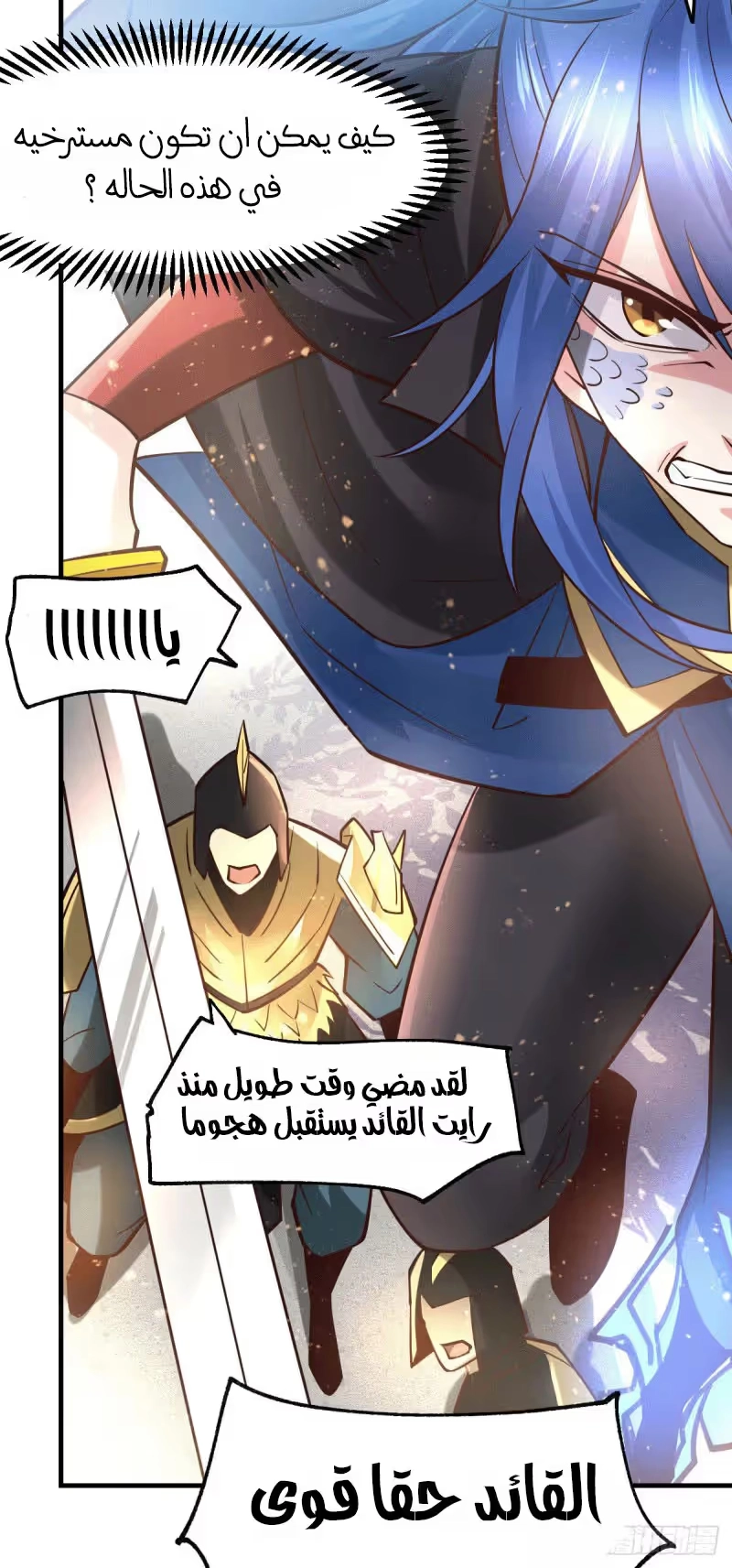 Son-in-Law Does Cheap Cultivation chapter 77 — page 7