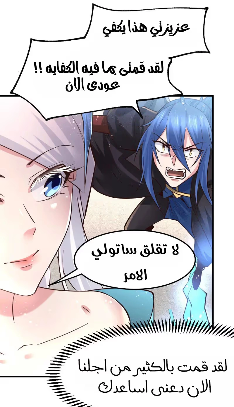 Son-in-Law Does Cheap Cultivation chapter 77 — page 9