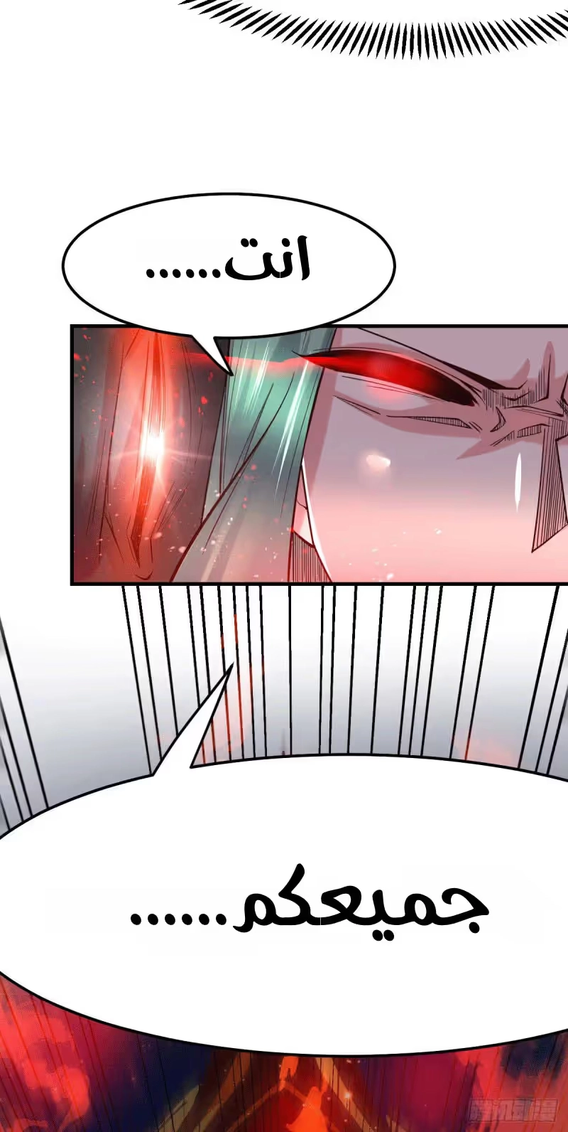 Son-in-Law Does Cheap Cultivation chapter 77 — page 10