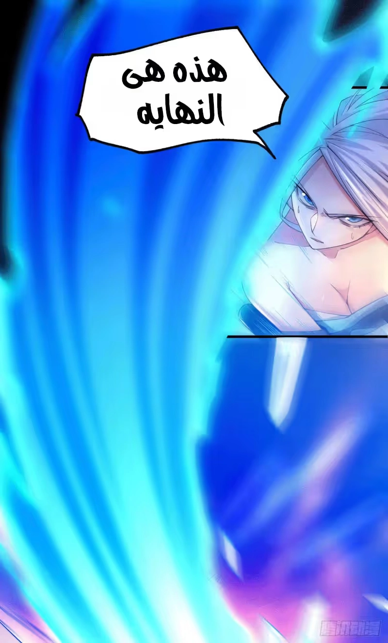 Son-in-Law Does Cheap Cultivation chapter 77 — page 21