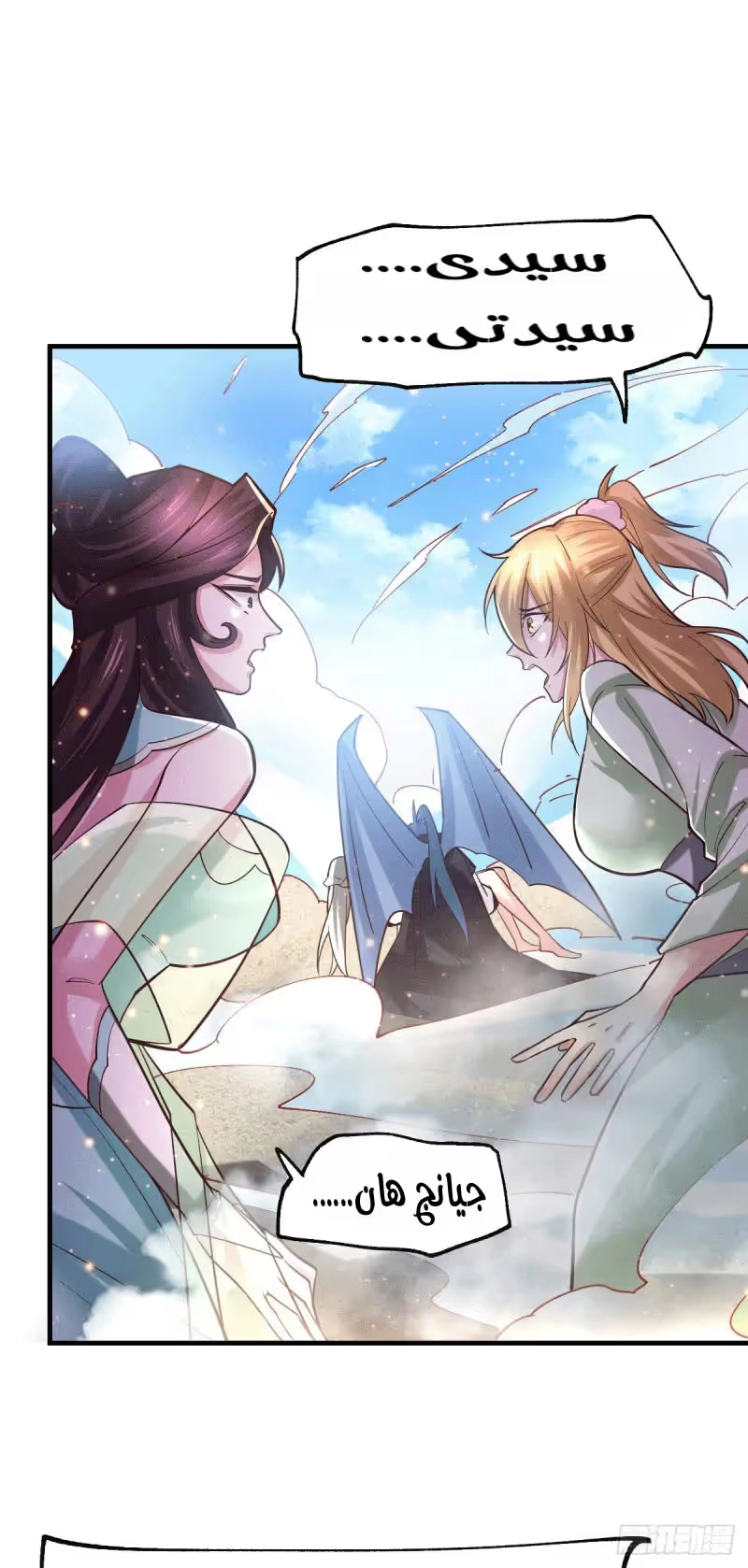 Son-in-Law Does Cheap Cultivation chapter 77 — page 27