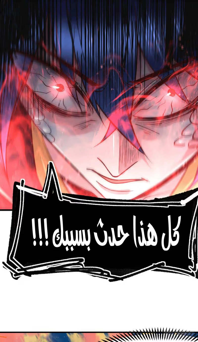 Son-in-Law Does Cheap Cultivation chapter 77 — page 30
