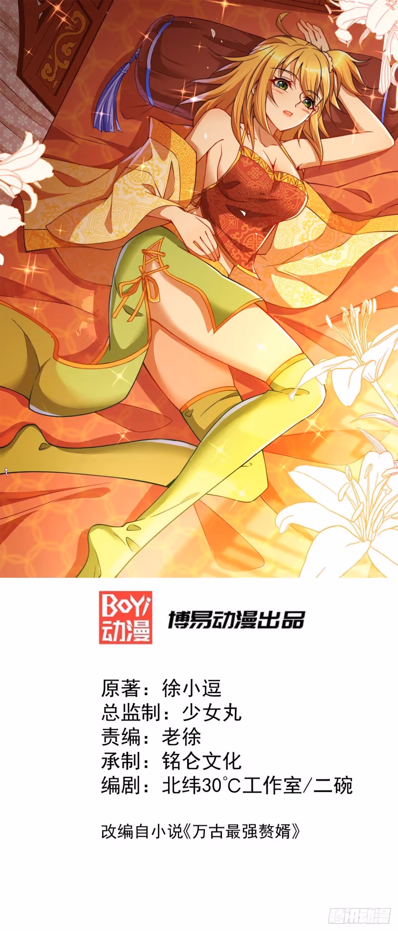 Son-in-Law Does Cheap Cultivation chapter 78 — page 2