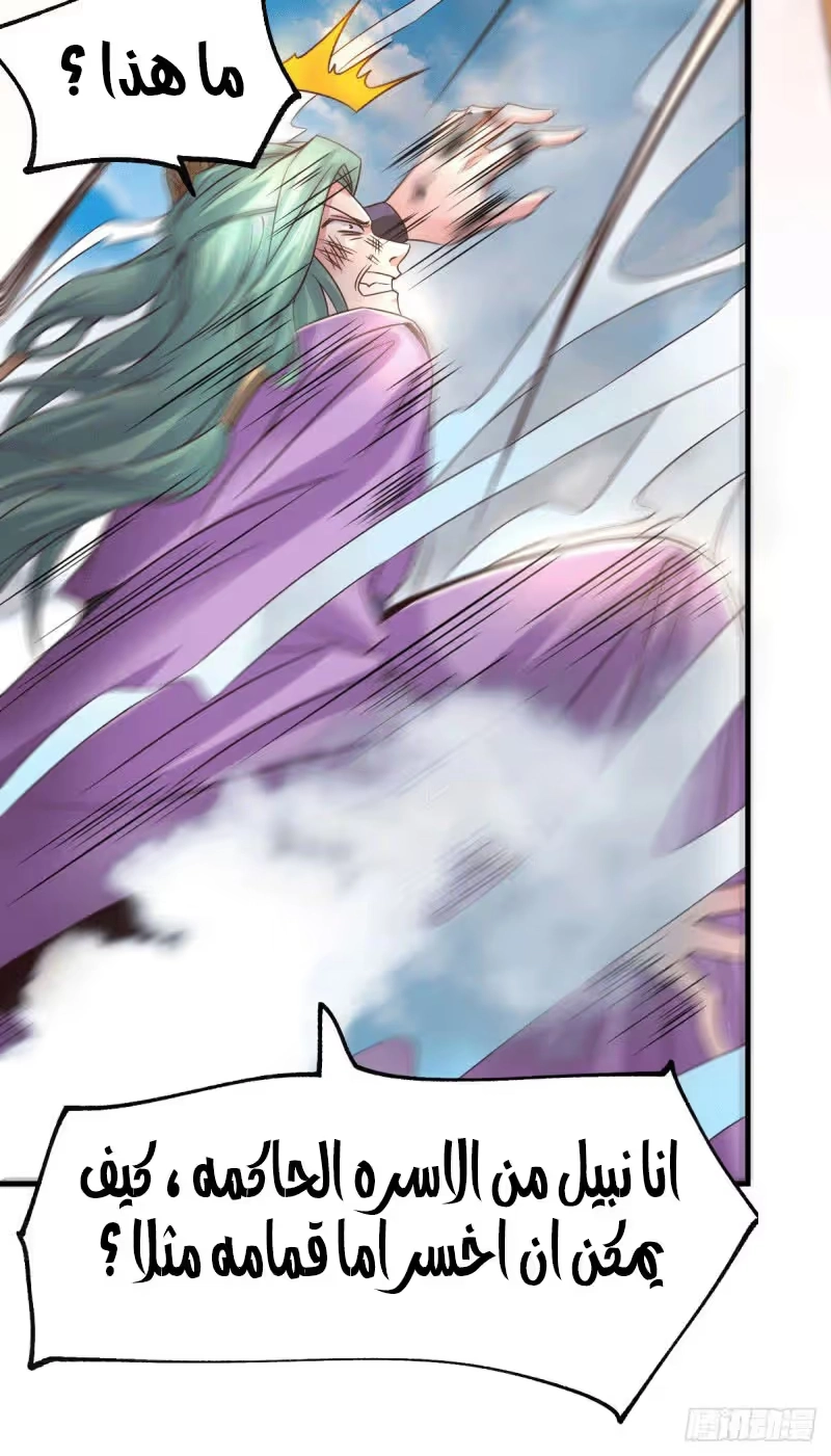 Son-in-Law Does Cheap Cultivation chapter 78 — page 6