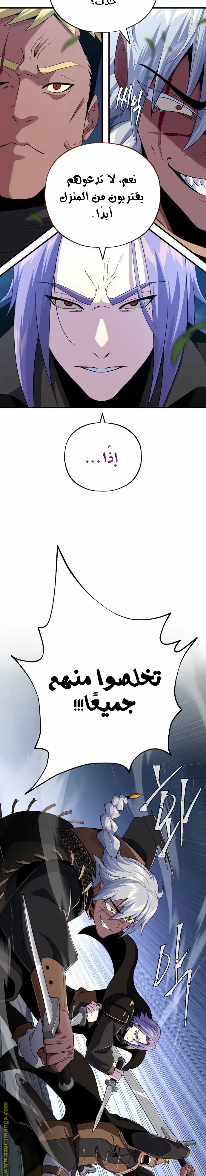 The Dark Magician Transmigrates After 66666 Years الفصل 110 — صفحة 25