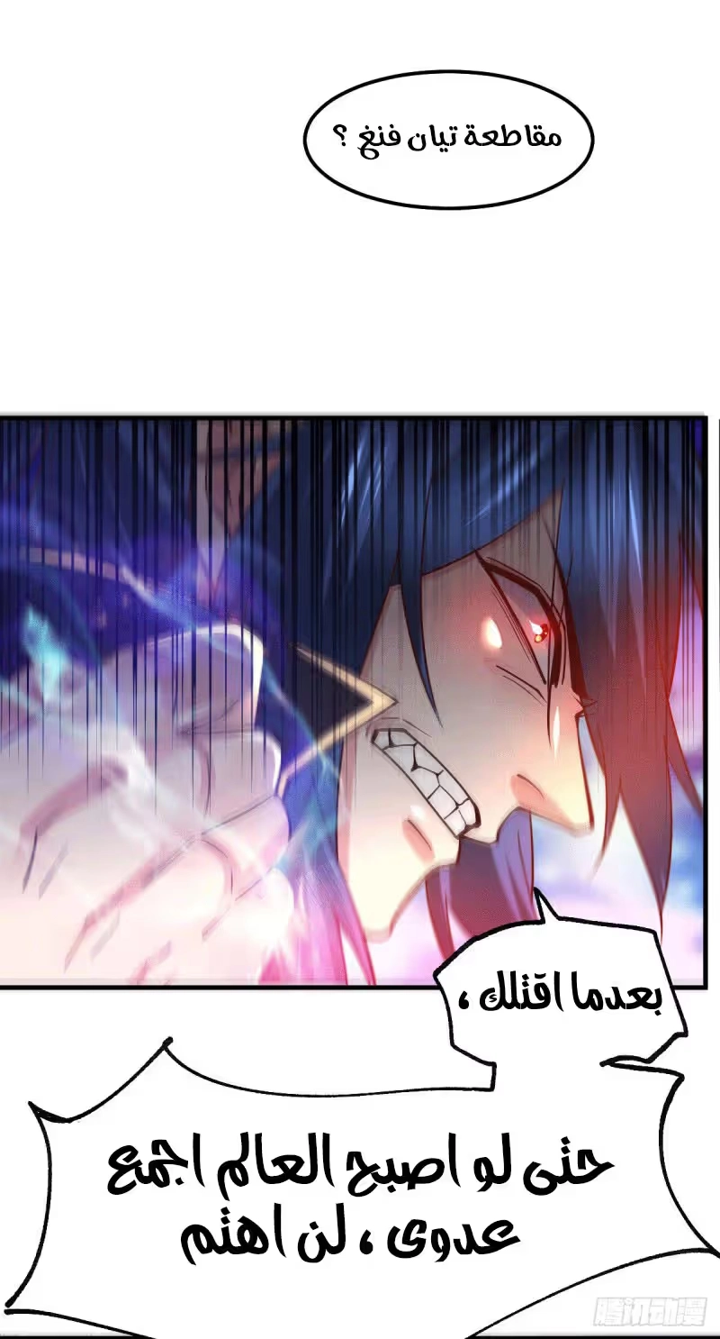 Son-in-Law Does Cheap Cultivation chapter 78 — page 18