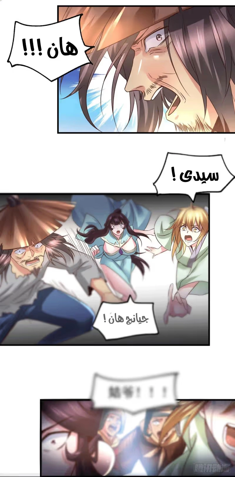 Son-in-Law Does Cheap Cultivation chapter 78 — page 32
