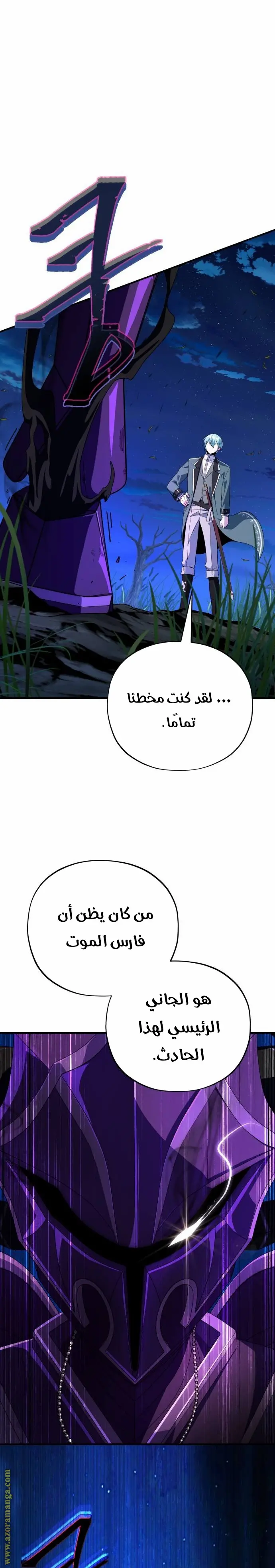 The Dark Magician Transmigrates After 66666 Years الفصل 110 — صفحة 27