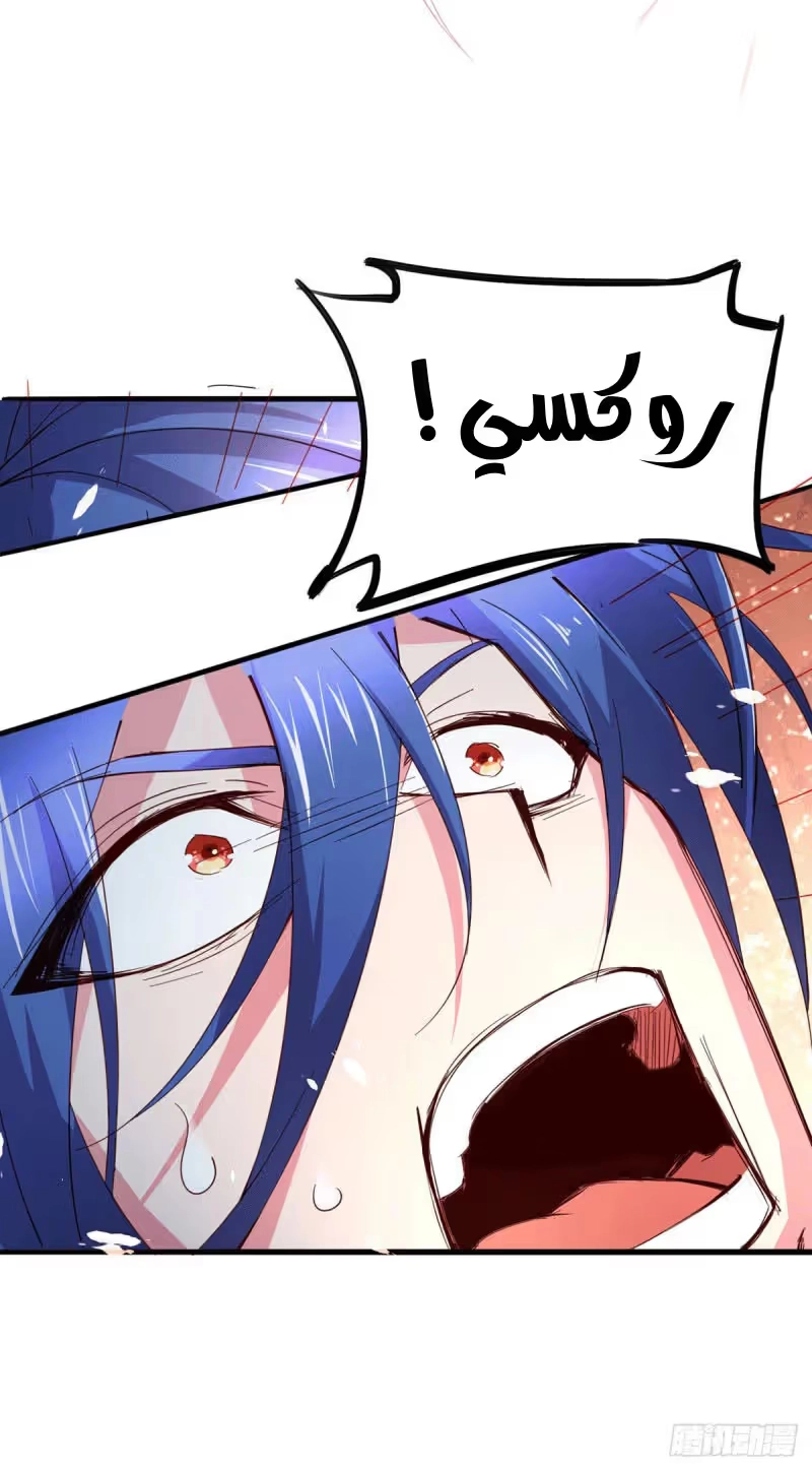 Son-in-Law Does Cheap Cultivation chapter 79 — page 7