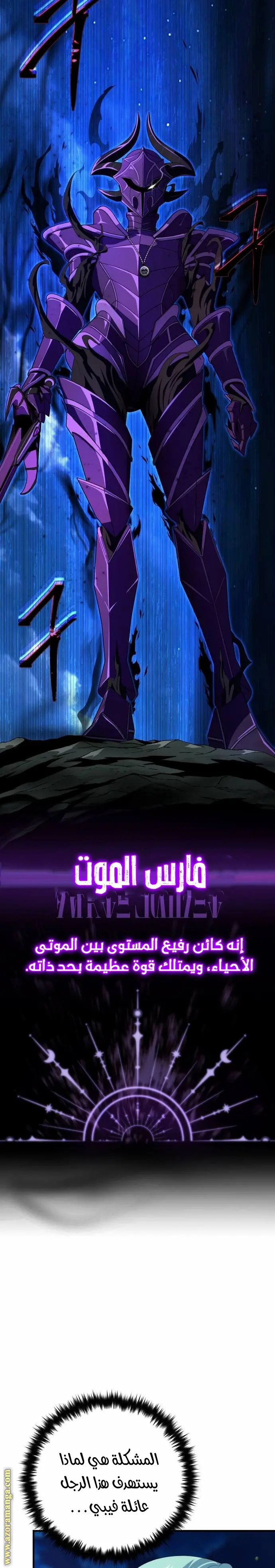 The Dark Magician Transmigrates After 66666 Years الفصل 110 — صفحة 28