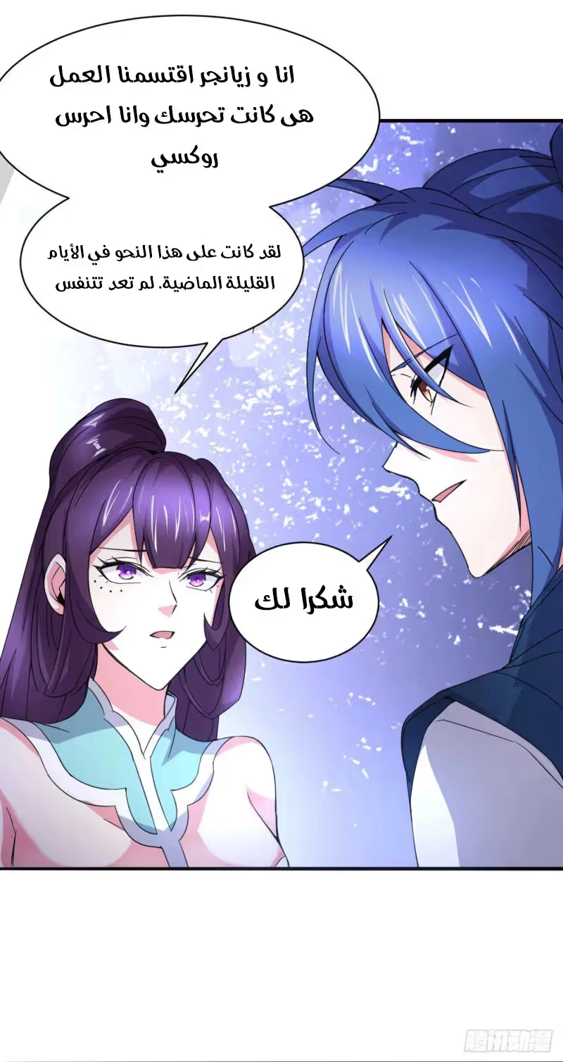 Son-in-Law Does Cheap Cultivation chapter 79 — page 15