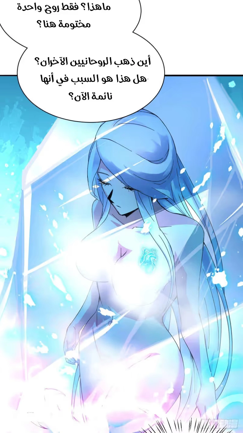 Son-in-Law Does Cheap Cultivation chapter 79 — page 19
