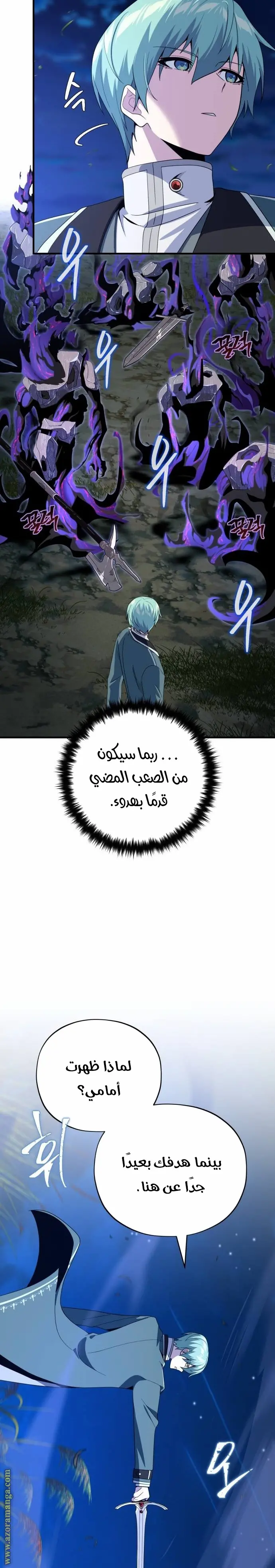 The Dark Magician Transmigrates After 66666 Years الفصل 110 — صفحة 29