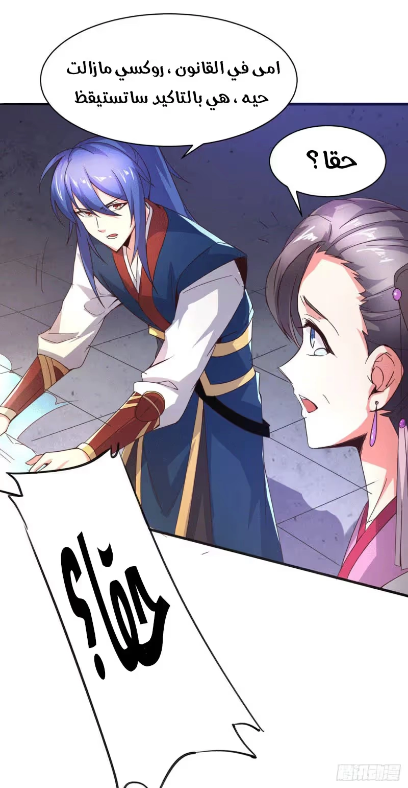 Son-in-Law Does Cheap Cultivation chapter 79 — page 22