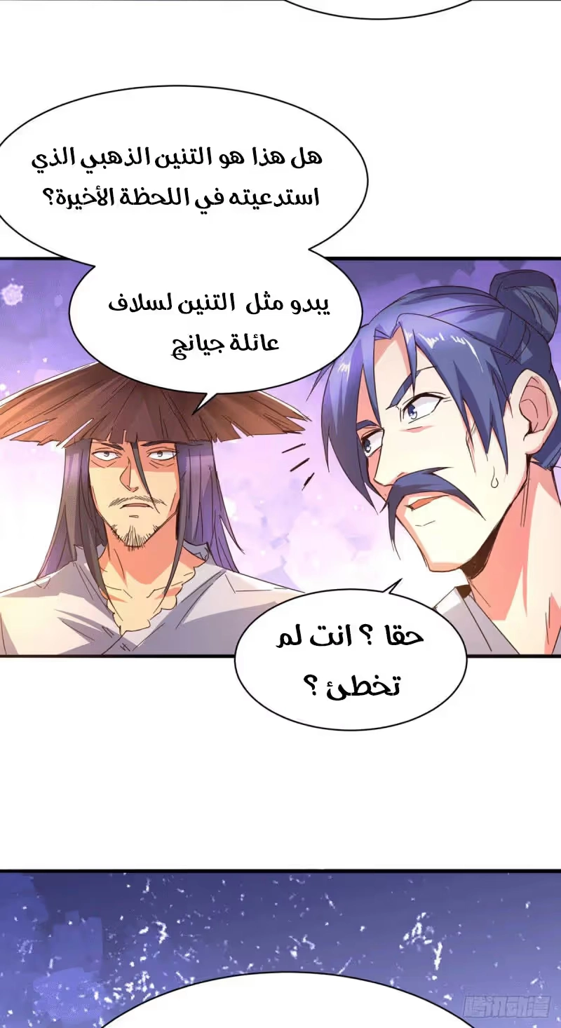 Son-in-Law Does Cheap Cultivation chapter 79 — page 24