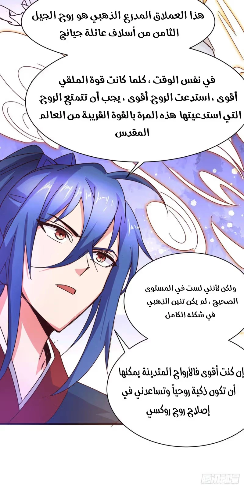 Son-in-Law Does Cheap Cultivation chapter 79 — page 26