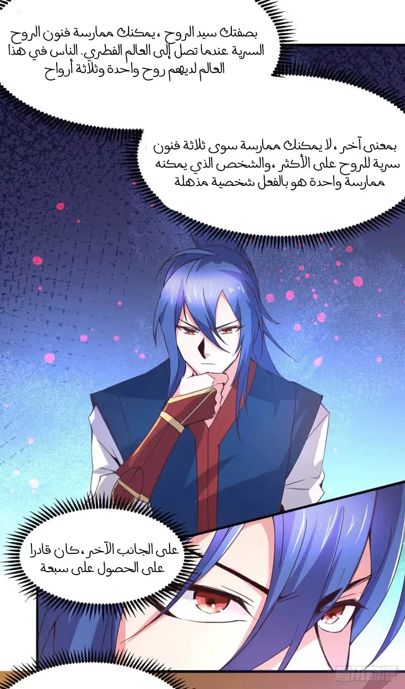 Son-in-Law Does Cheap Cultivation chapter 79 — page 28
