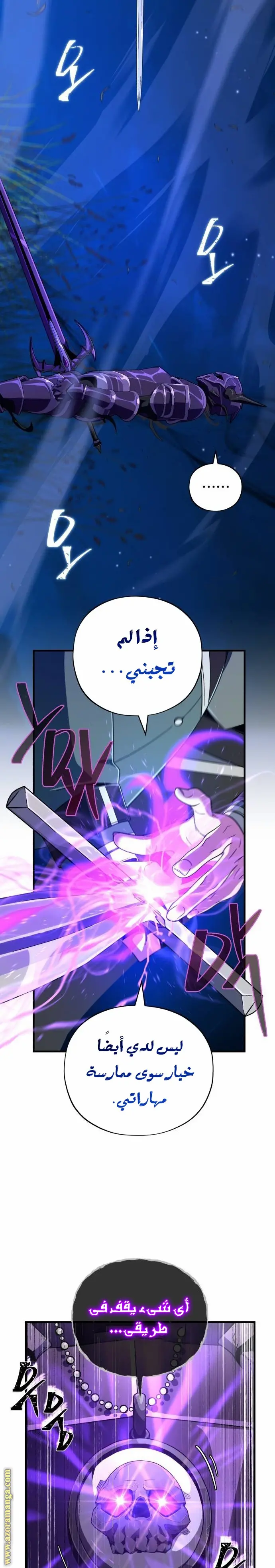 The Dark Magician Transmigrates After 66666 Years الفصل 110 — صفحة 30
