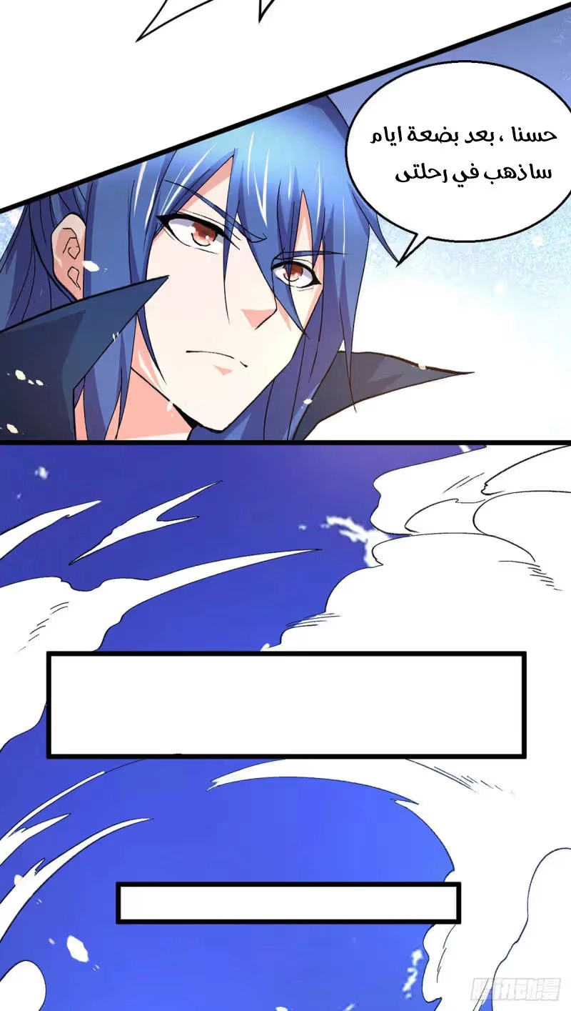 Son-in-Law Does Cheap Cultivation chapter 79 — page 32