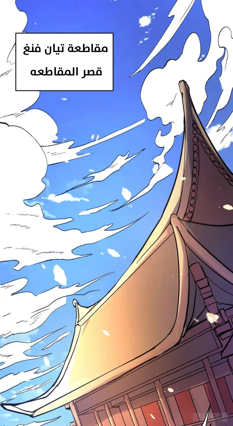 Son-in-Law Does Cheap Cultivation chapter 79 — page 33