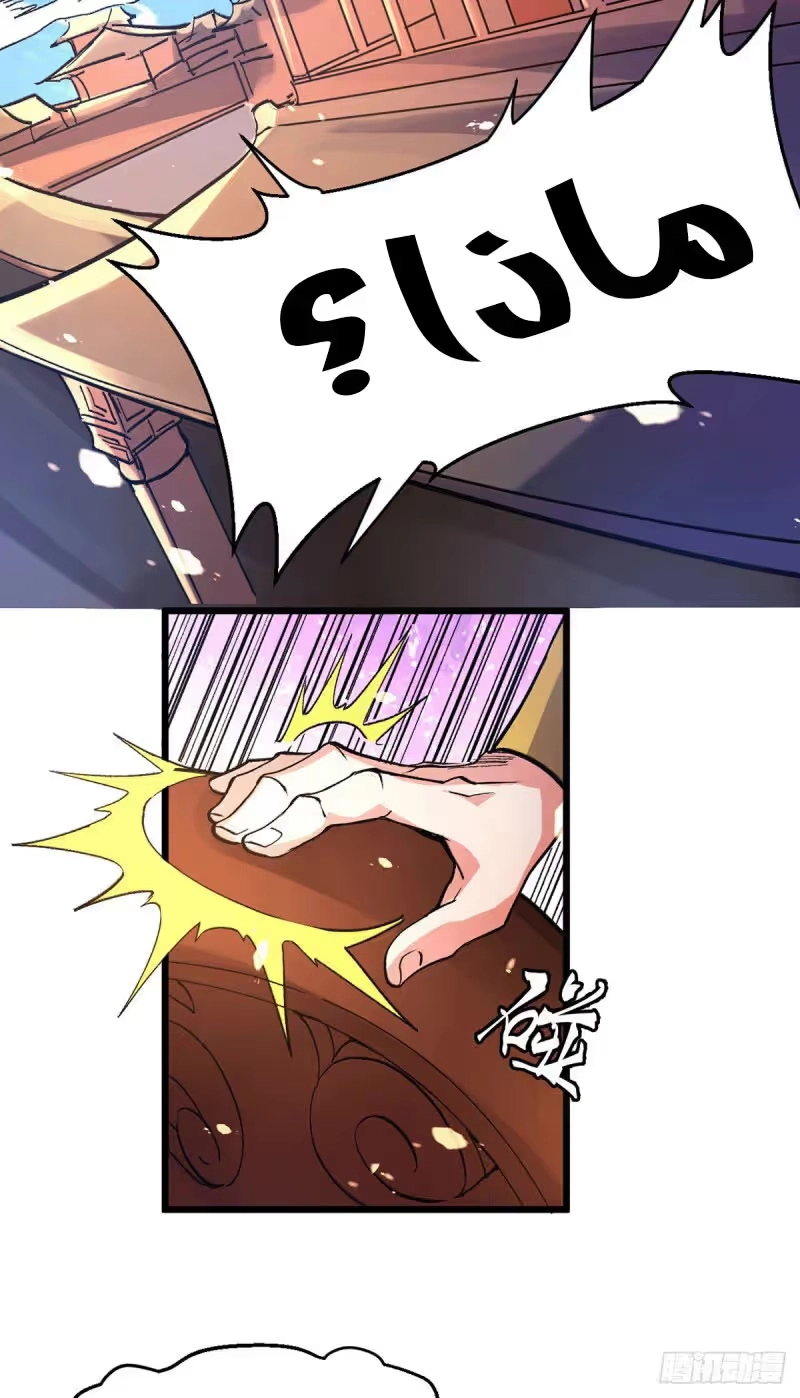 Son-in-Law Does Cheap Cultivation chapter 79 — page 34