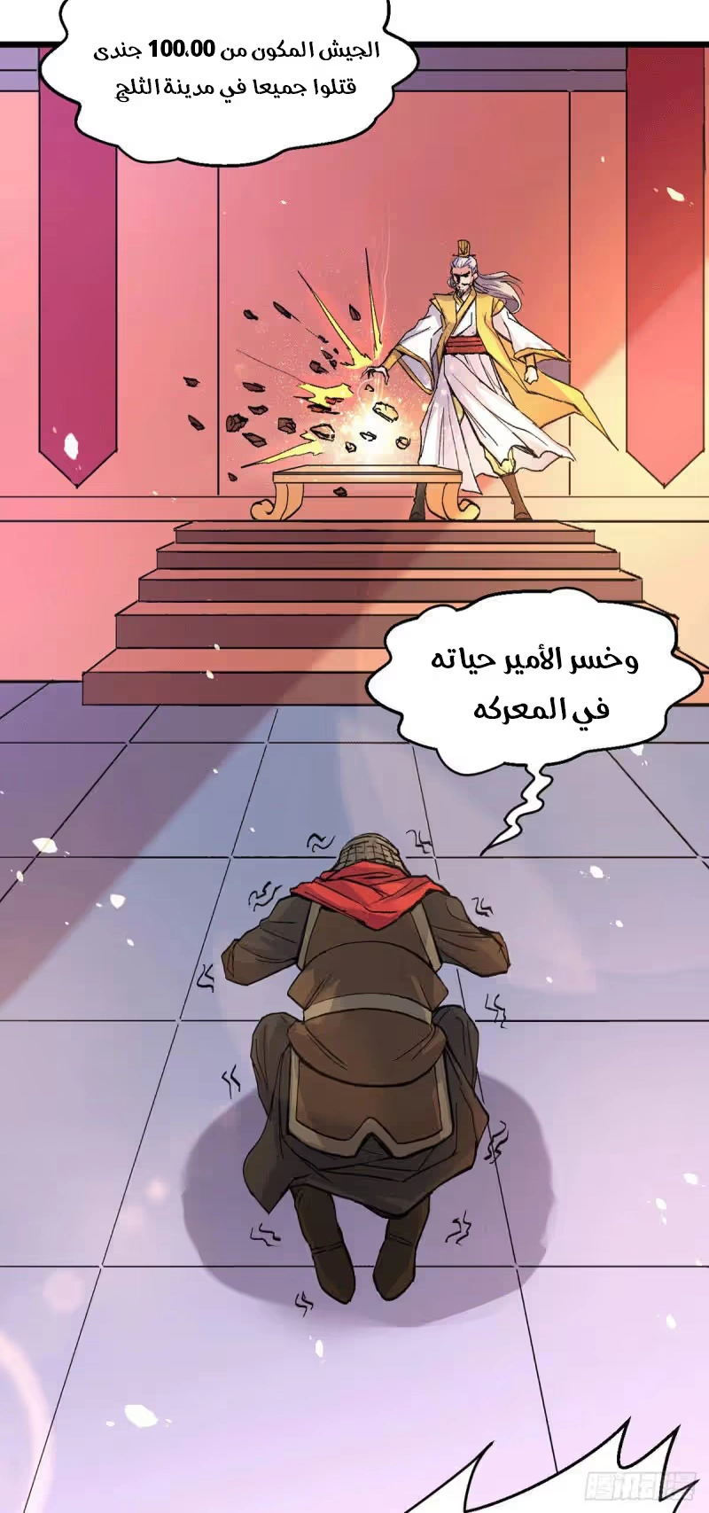 Son-in-Law Does Cheap Cultivation chapter 79 — page 35
