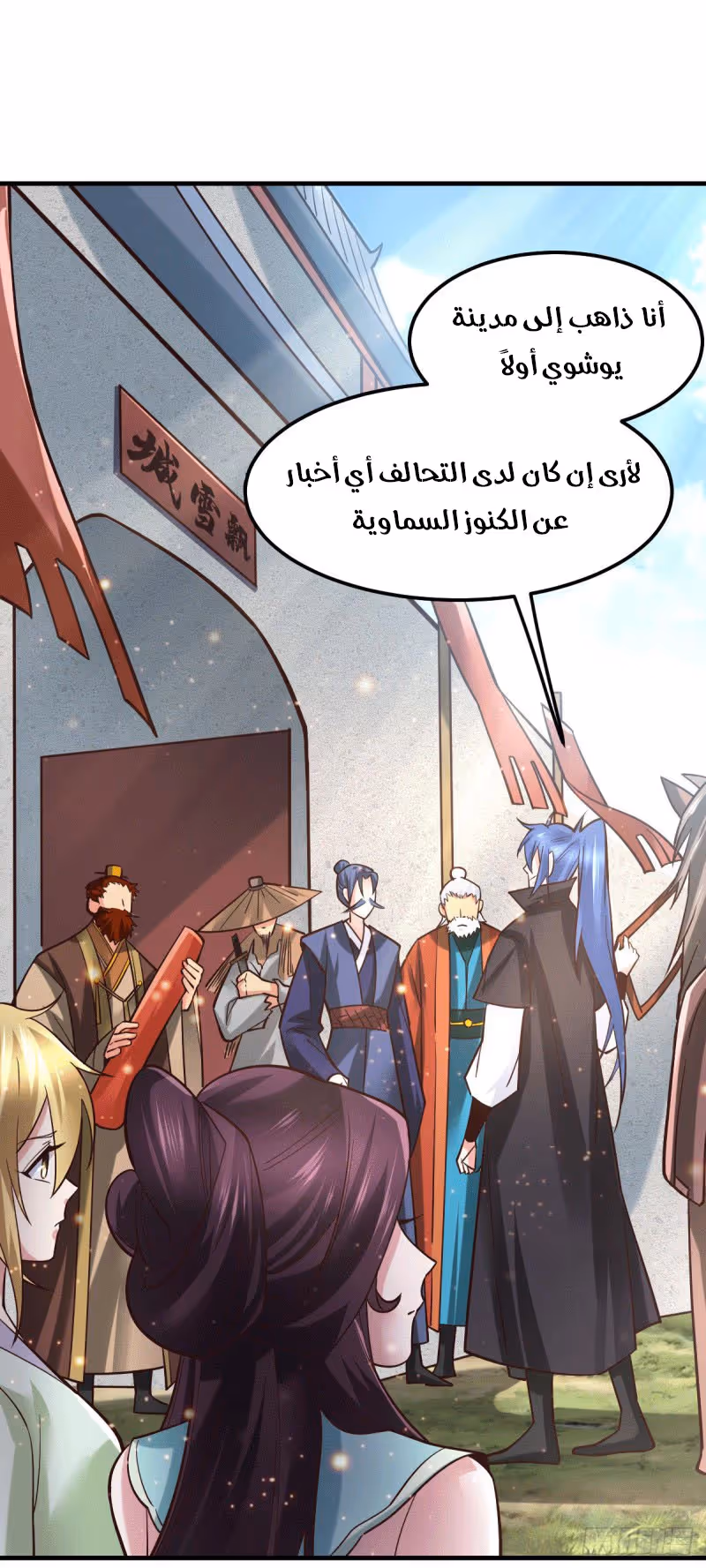 Son-in-Law Does Cheap Cultivation chapter 80 — page 3