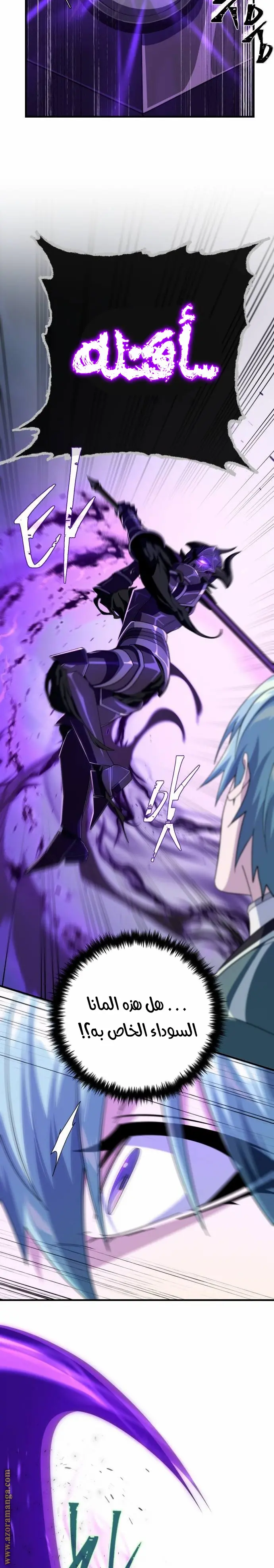 The Dark Magician Transmigrates After 66666 Years الفصل 110 — صفحة 31