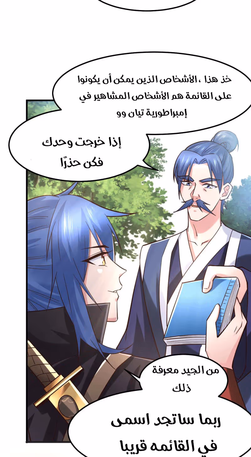 Son-in-Law Does Cheap Cultivation chapter 80 — page 5