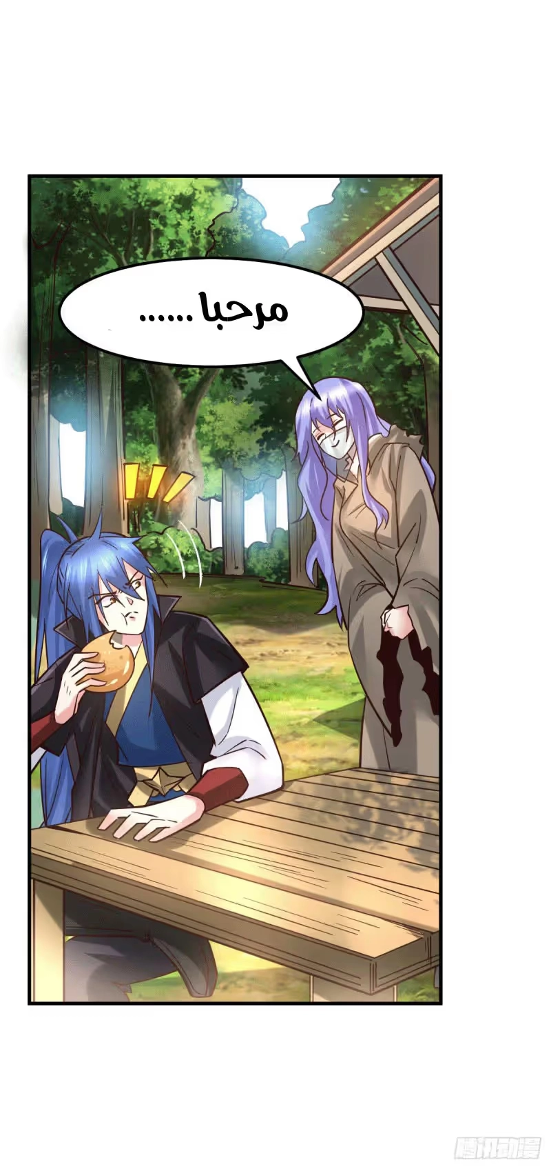 Son-in-Law Does Cheap Cultivation chapter 80 — page 12