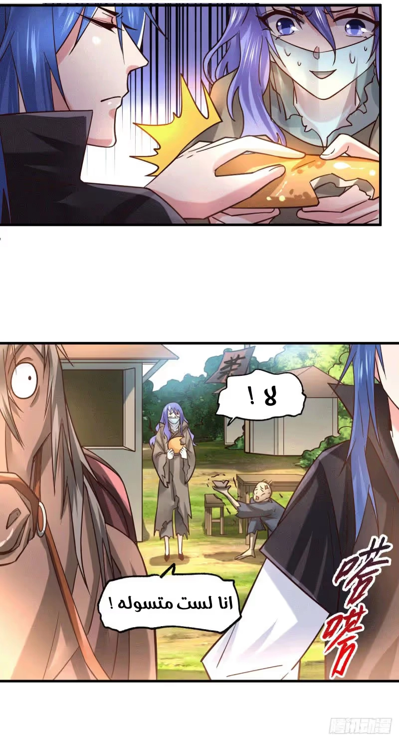 Son-in-Law Does Cheap Cultivation chapter 80 — page 13