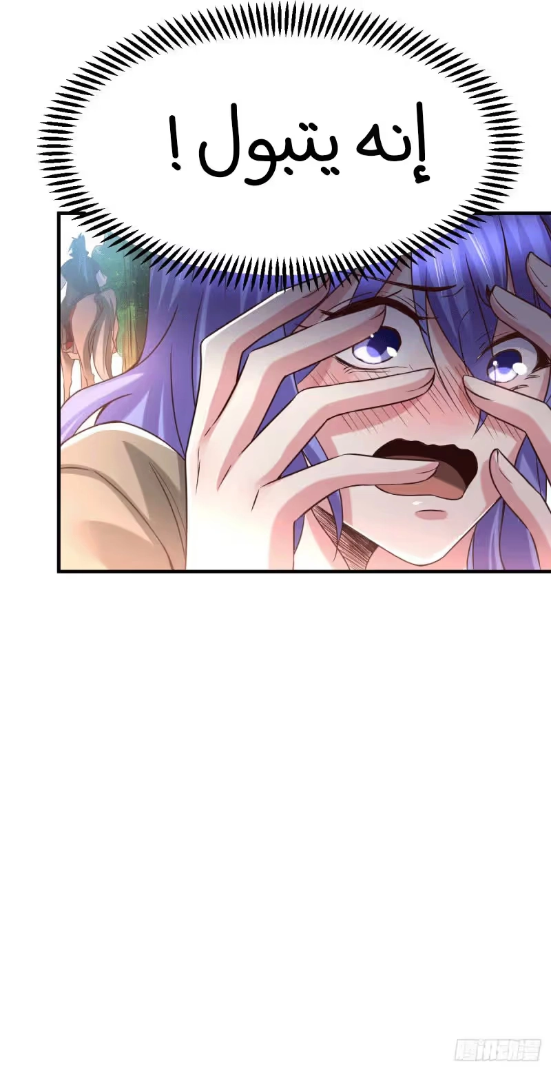 Son-in-Law Does Cheap Cultivation chapter 80 — page 16