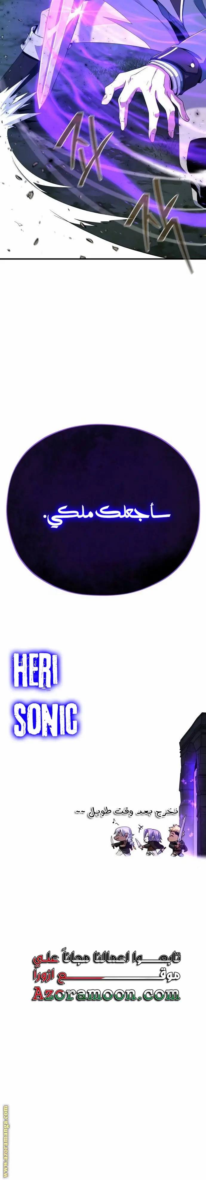 The Dark Magician Transmigrates After 66666 Years الفصل 110 — صفحة 33