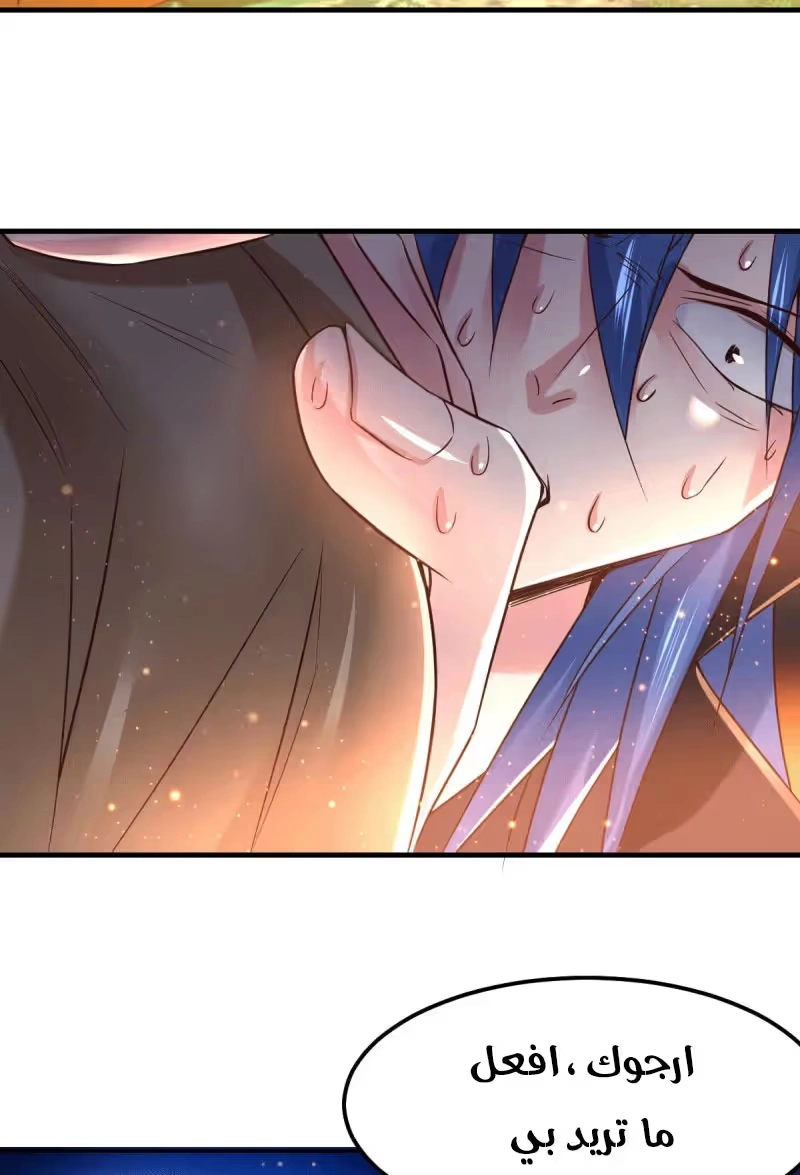 Son-in-Law Does Cheap Cultivation chapter 80 — page 29