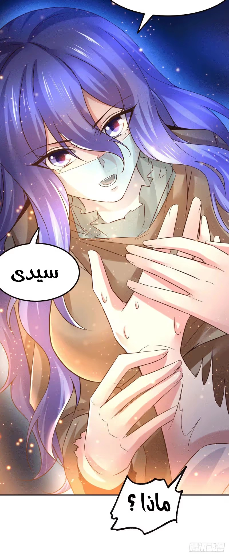Son-in-Law Does Cheap Cultivation chapter 80 — page 30