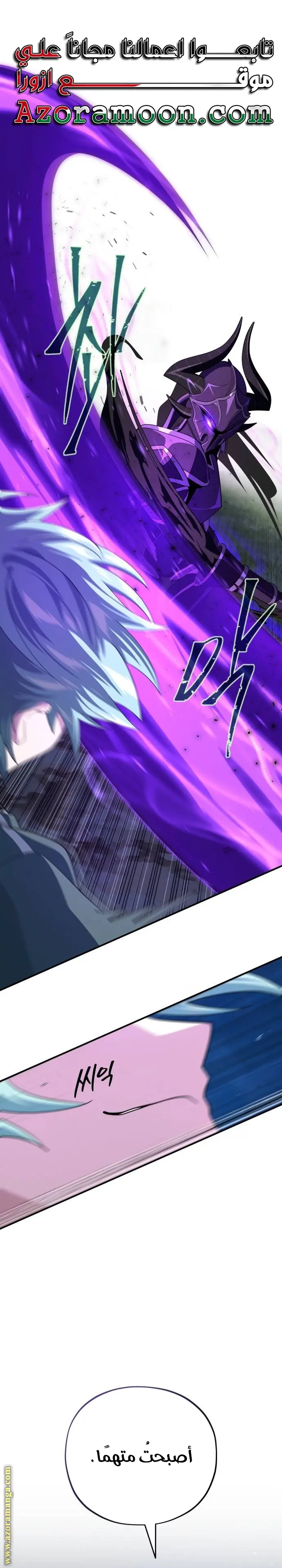 The Dark Magician Transmigrates After 66666 Years الفصل 111 — صفحة 1