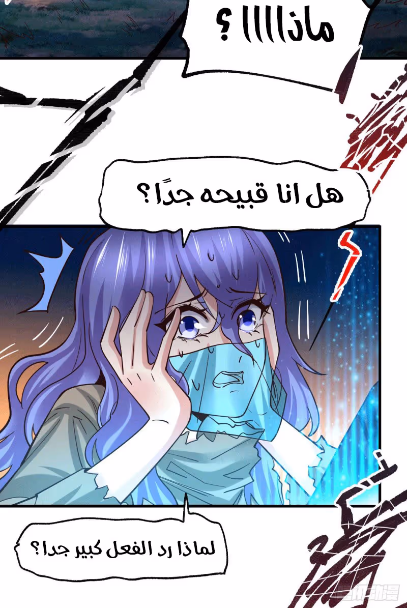Son-in-Law Does Cheap Cultivation الفصل 81 — صفحة 4