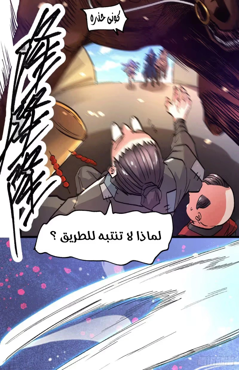 Son-in-Law Does Cheap Cultivation الفصل 81 — صفحة 18