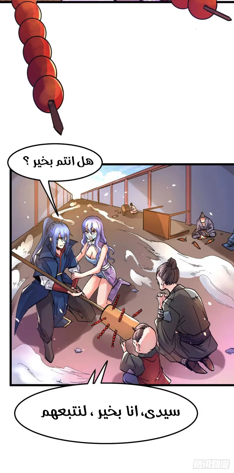 Son-in-Law Does Cheap Cultivation الفصل 81 — صفحة 21