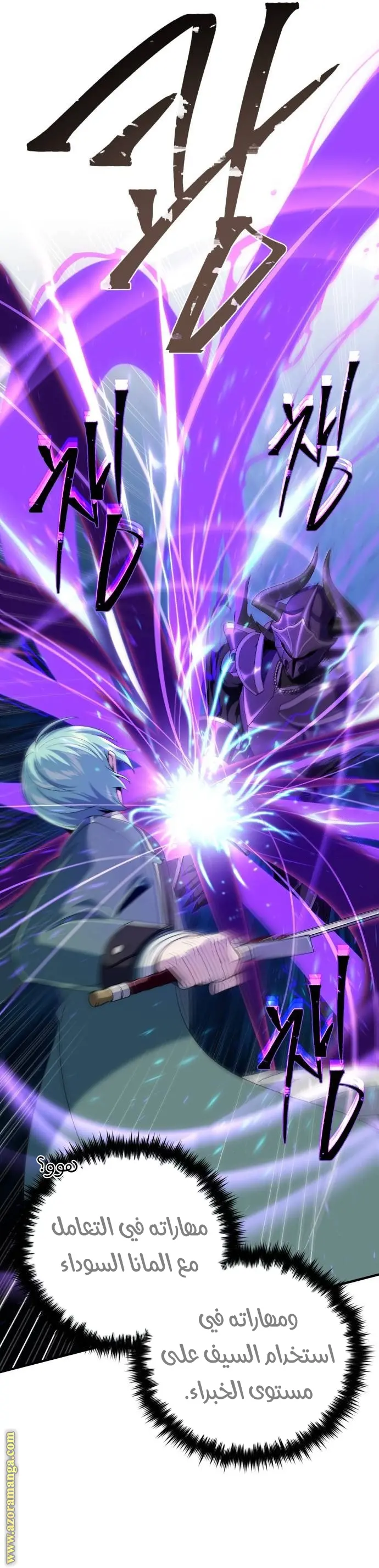 The Dark Magician Transmigrates After 66666 Years الفصل 111 — صفحة 3